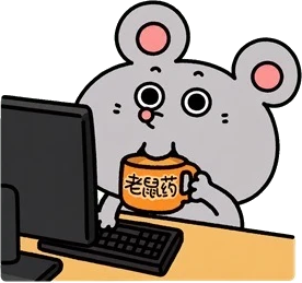 搬砖中的大鼠