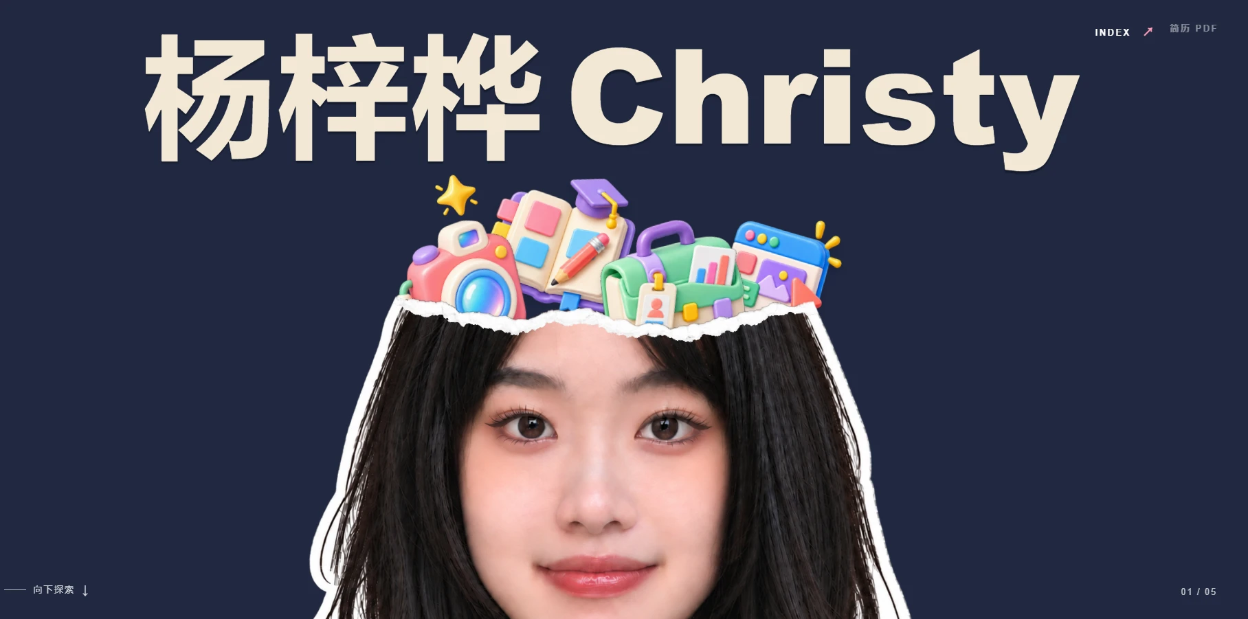 个人网站首页截图